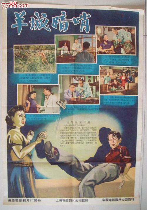 样子做假的
